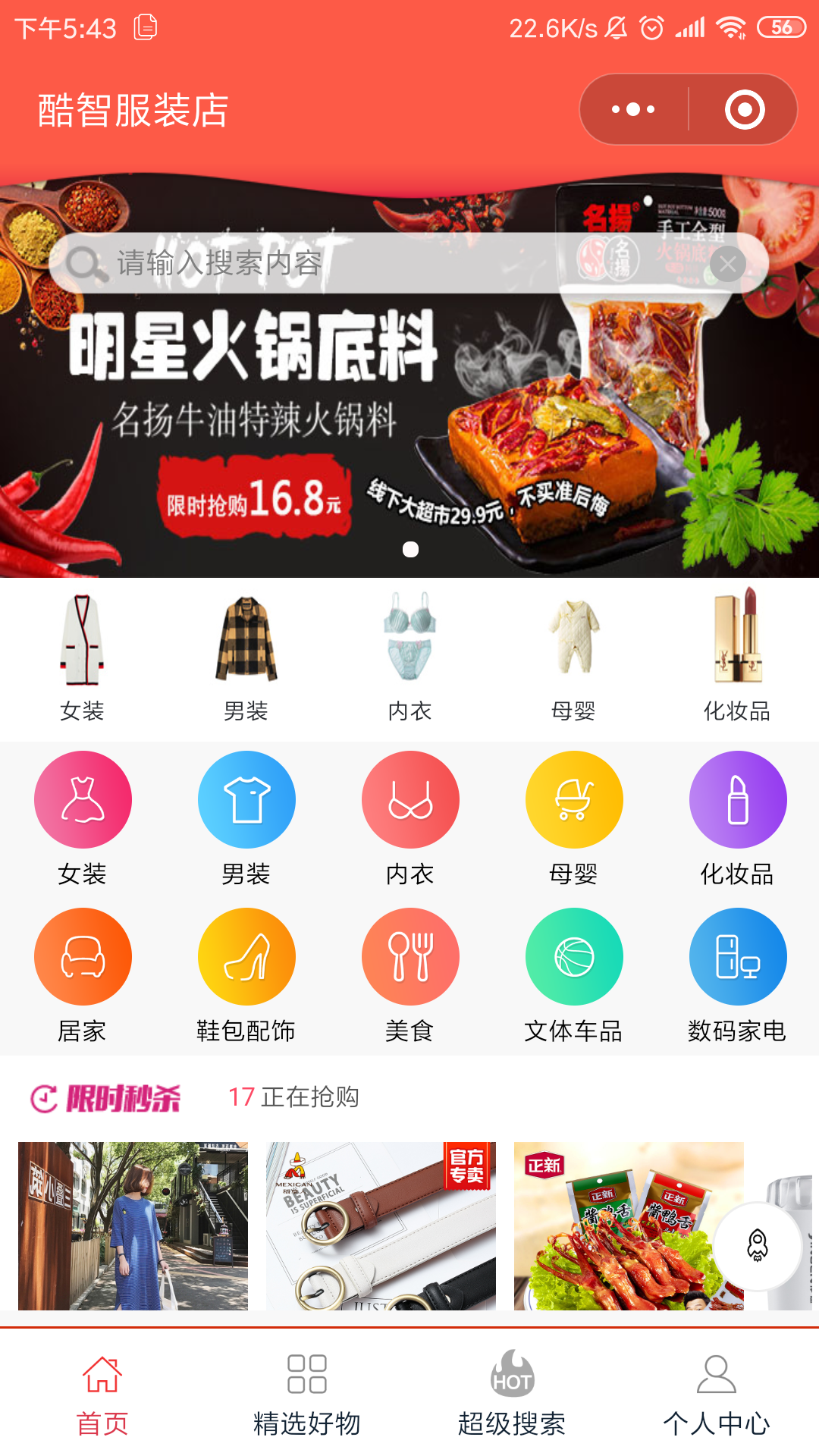 廈門(mén)酷智服裝