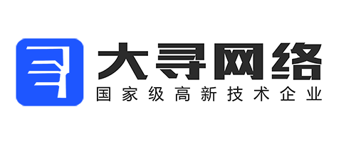 廈門(mén)大(dà)尋網絡公司